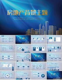 蓝色大气房地产背景主题PPT