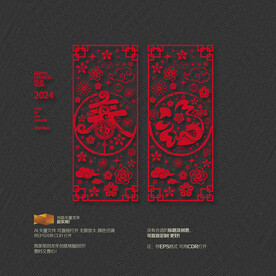 2024龙年福春玻璃贴