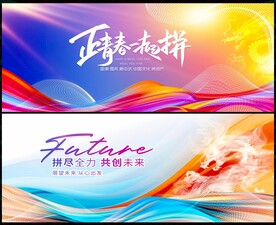 青春动感时尚潮流