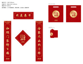 春联大礼包