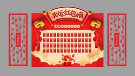 国潮风幸运红包墙