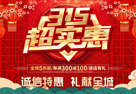 315超实惠