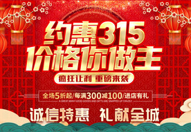 约惠315
