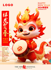 新年龙