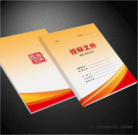 投标文件封面