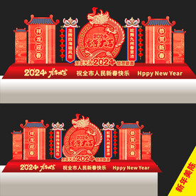 龙年美陈春节美陈