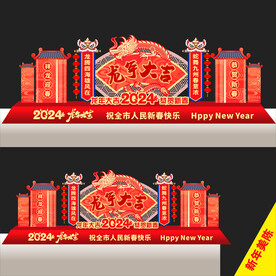 龙年美陈春节美陈