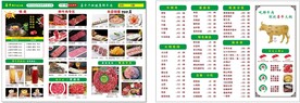 牛肉火锅菜单