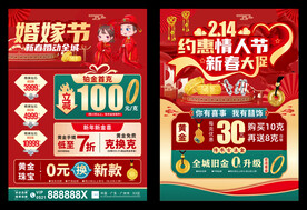 新年情人节珠宝