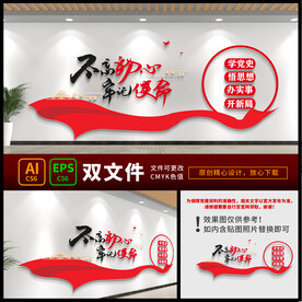 党支部挂图 党建挂图