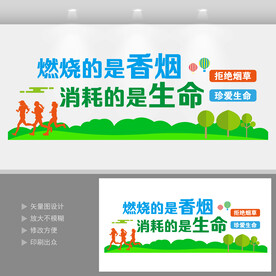 禁烟宣传标语