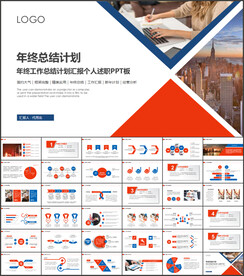 年终总结新年计划图片