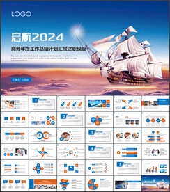 2024工作总结计划模板