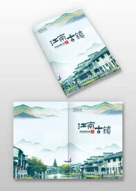 中国风古风江南古镇旅游画册封面