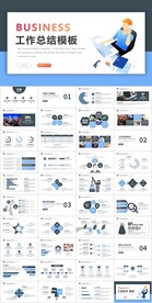 简约风年终工作总结计划PPT