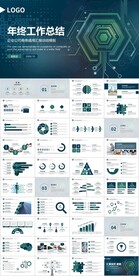 科技风工作总结计划商业计划书