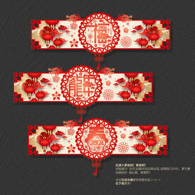 2024龙年商场超市吊旗