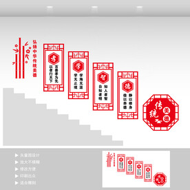 传统美德楼梯文化墙