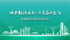 国家电网电力插画背景图