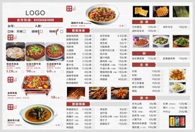 烧烤店菜单