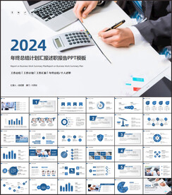 新年工作总结计划报告