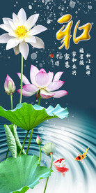 中式荷花玄关画