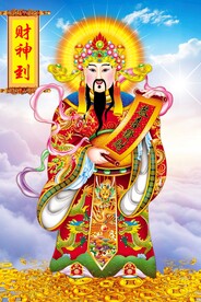 财神到