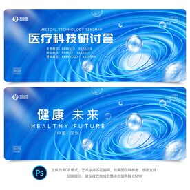 医疗科技背景