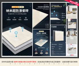 瓷砖详情页模板