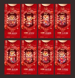 初一到初七单图