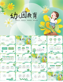 卡通幼儿园儿童教育教学PPT