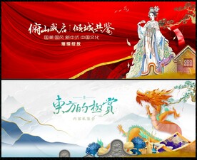 新中式地产