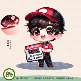 眼里有花的加油员