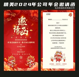 邀请函优惠劵 宣传单