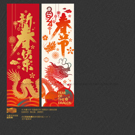 2024龙年春节 新春快乐
