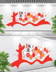 党员风采文化墙