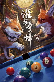 可爱狐狸广告展板壁画设计背景墙