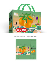 融安金桔礼盒