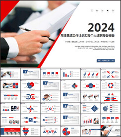 简约风年终工作总结计划PPT