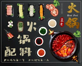 重庆火锅