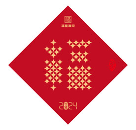 2024龙年创意福字百福呈祥