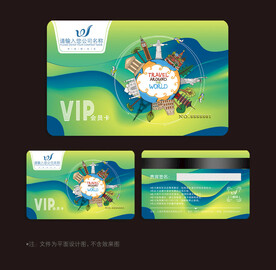 旅游会员卡