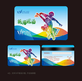 轮滑会员卡