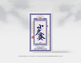 普洱茶包装