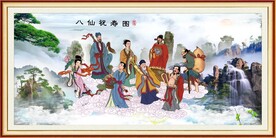 八仙过海