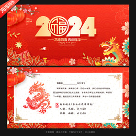 新年贺卡