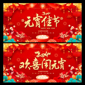 2024年会
