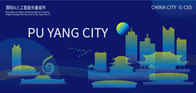 濮阳AI人工智能矢量城市