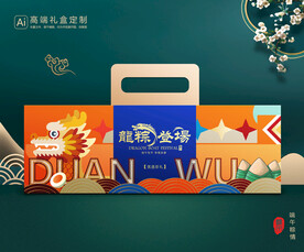 粽子包装 端午礼盒