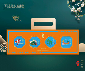 粽子包装 端午礼盒